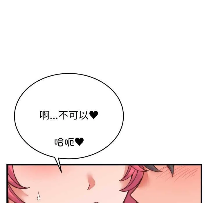 少爷的替身 第26話 第69页