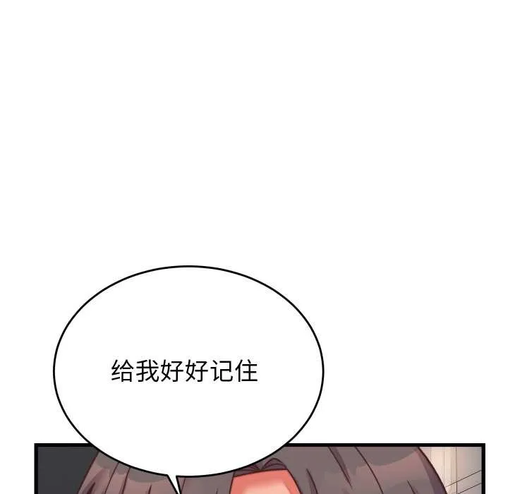 少爷的替身 第26話 第161页