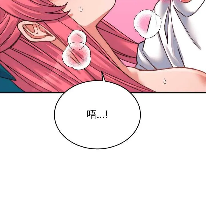 少爷的替身 第26話 第142页