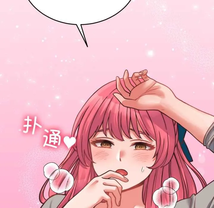 少爷的替身 第26話 第93页