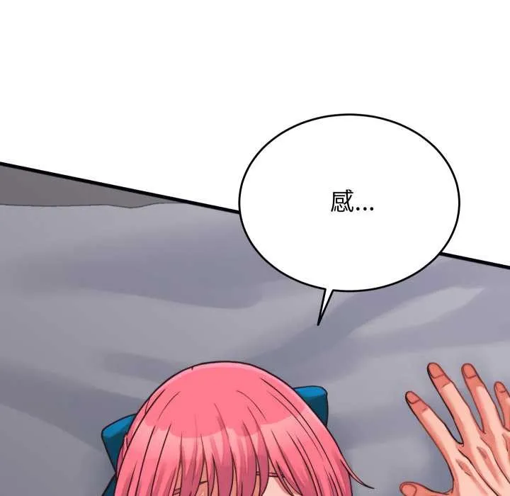 少爷的替身 第26話 第148页