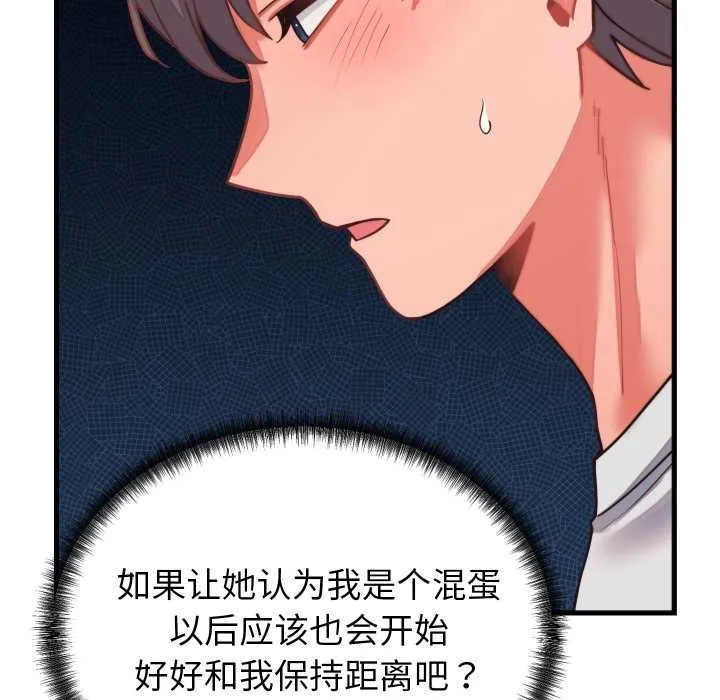 少爷的替身 第26話 第49页