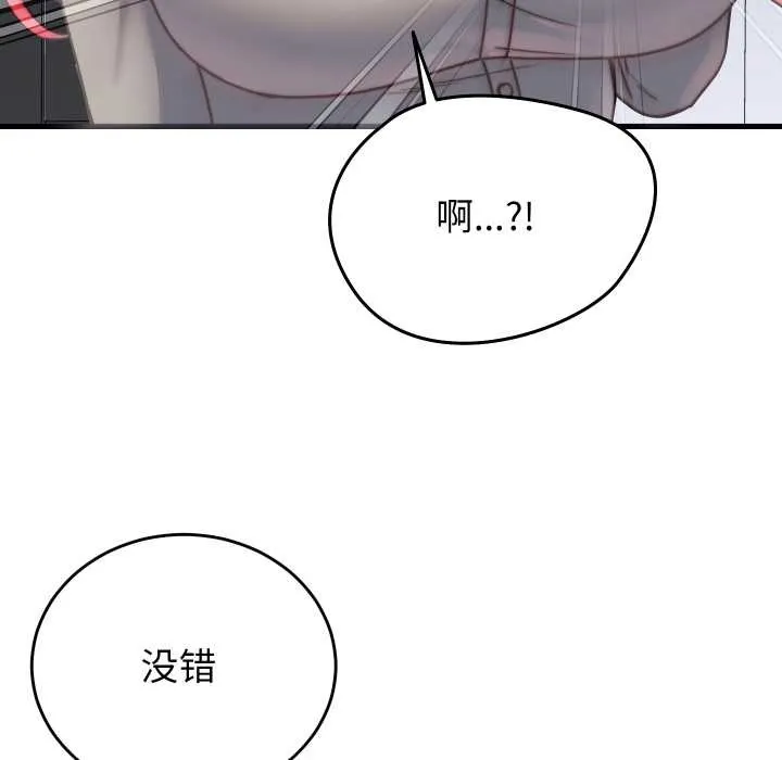 少爷的替身 第26話 第37页