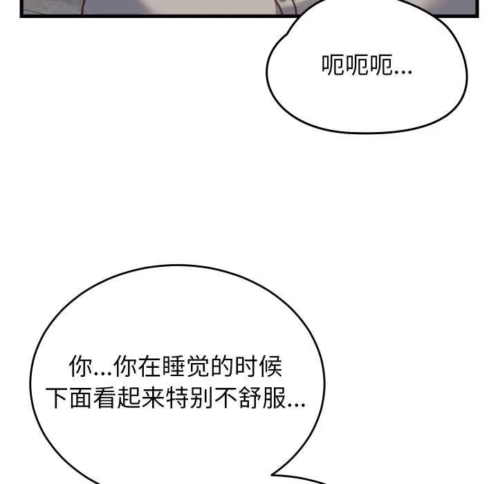 少爷的替身 第26話 第6页