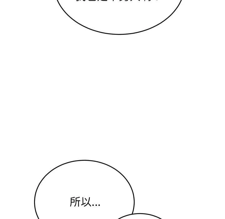 少爷的替身 第26話 第27页
