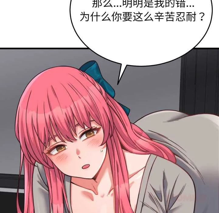 少爷的替身 第26話 第30页