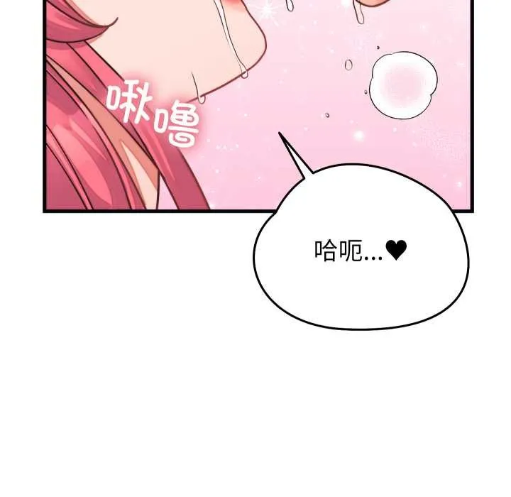 少爷的替身 第26話 第144页