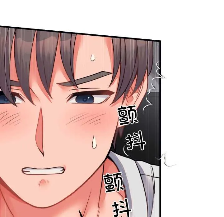少爷的替身 第26話 第118页