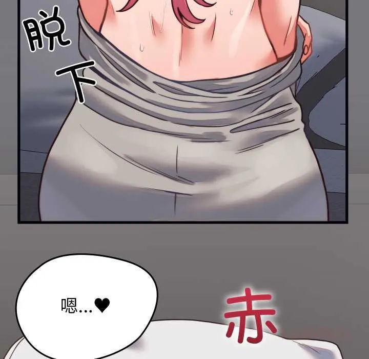 少爷的替身 第26話 第155页
