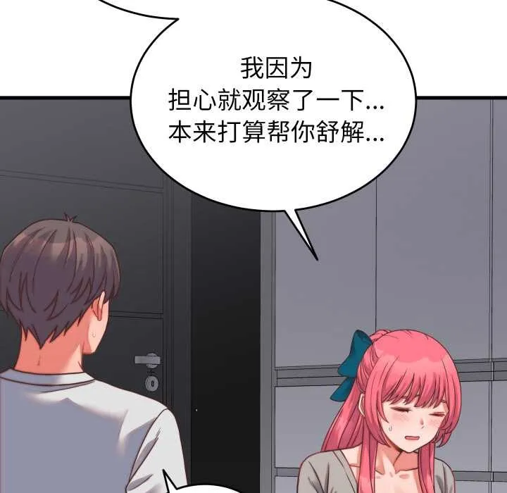 少爷的替身 第26話 第7页