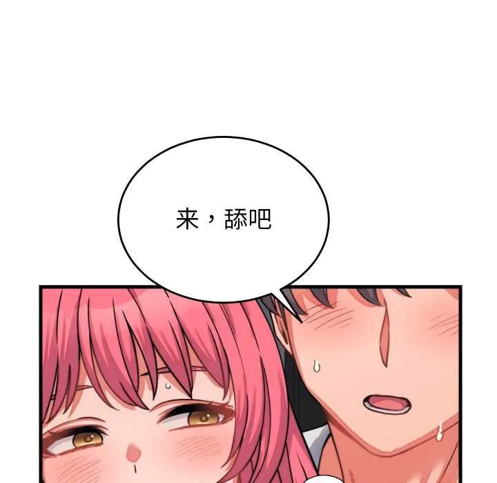 少爷的替身 第26話 第55页