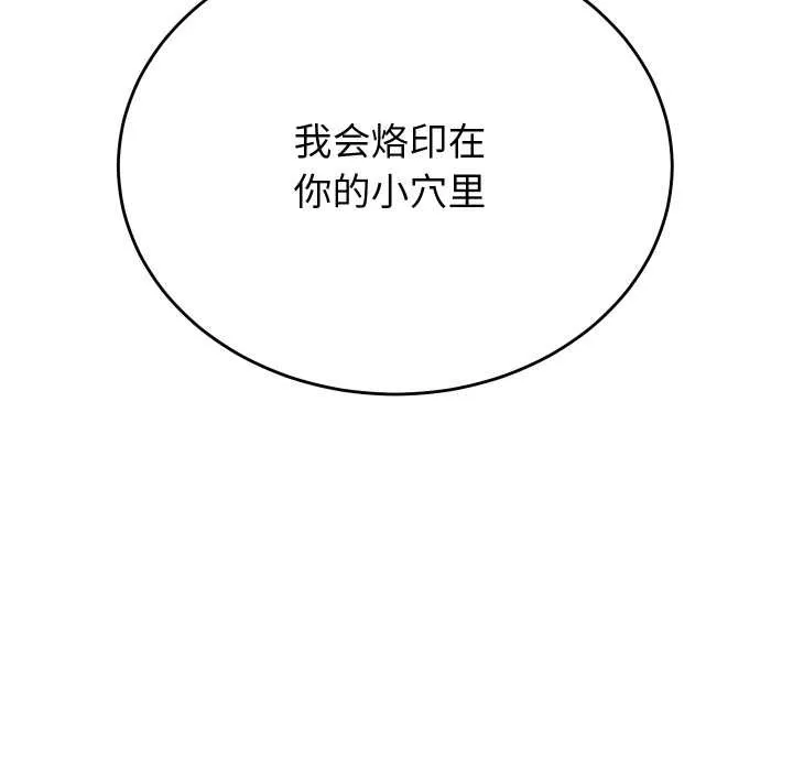少爷的替身 第26話 第167页