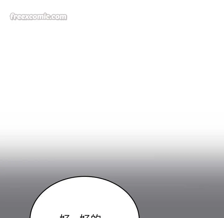 少爷的替身 第26話 第153页