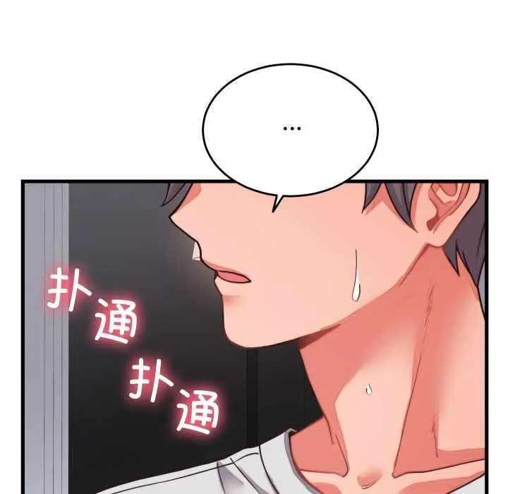 少爷的替身 第26話 第32页