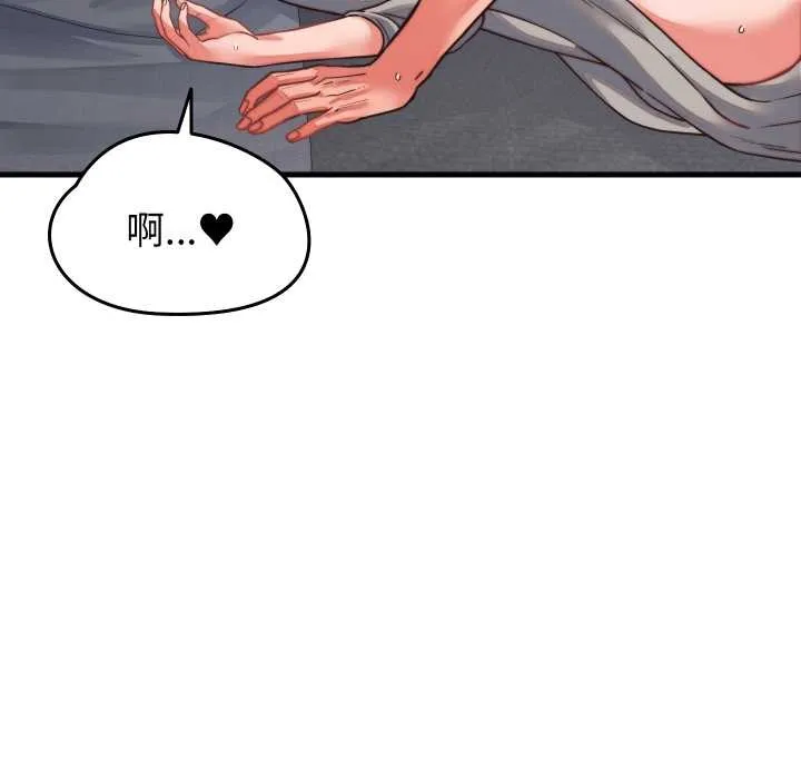 少爷的替身 第26話 第140页