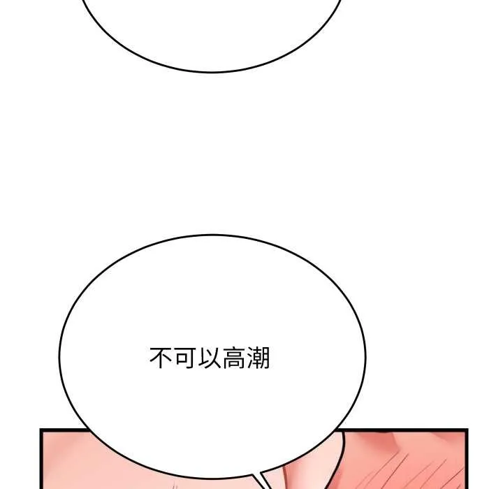 少爷的替身 第26話 第136页