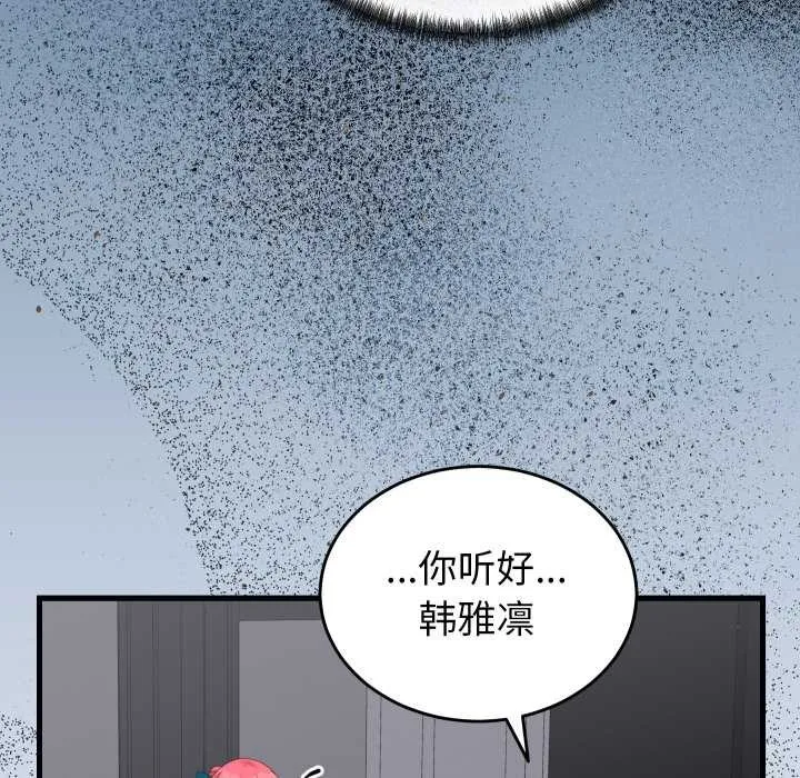 少爷的替身 第26話 第20页