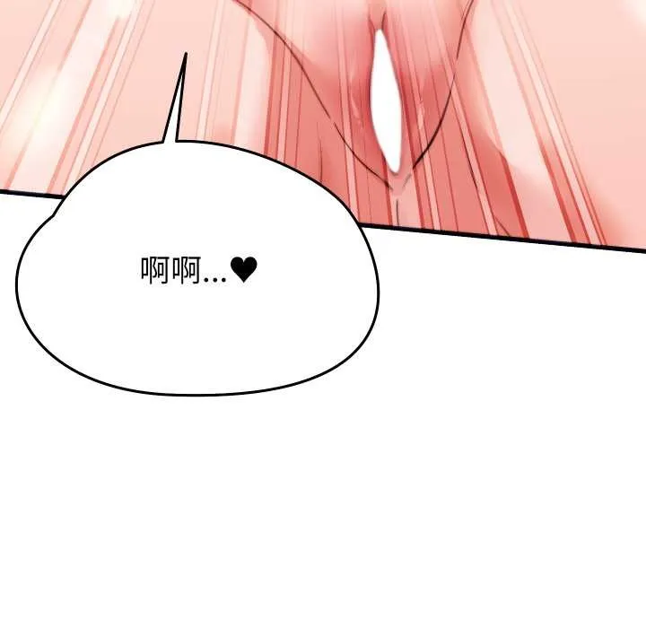 少爷的替身 第26話 第117页