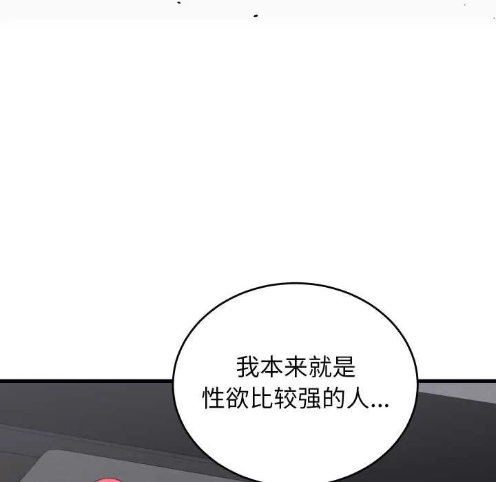 少爷的替身 第26話 第22页