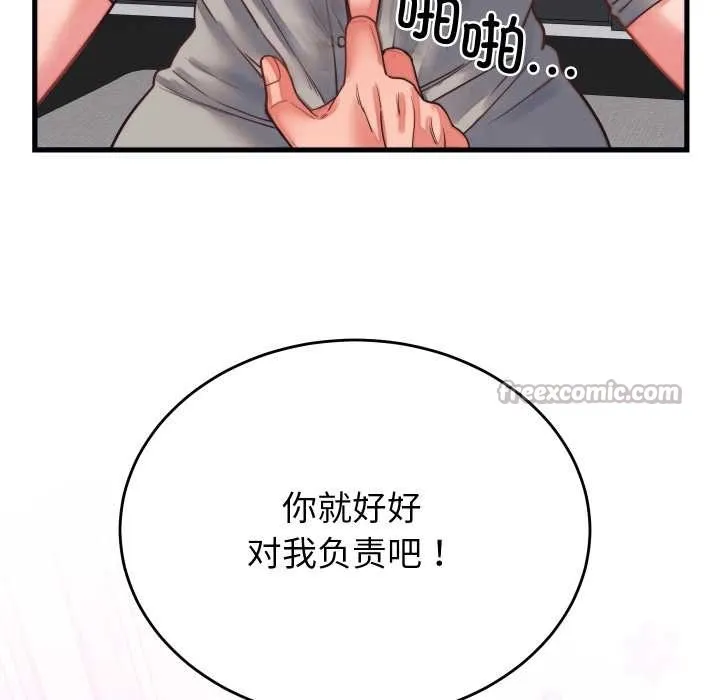 少爷的替身 第26話 第42页