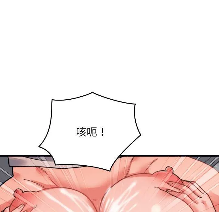 少爷的替身 第26話 第115页
