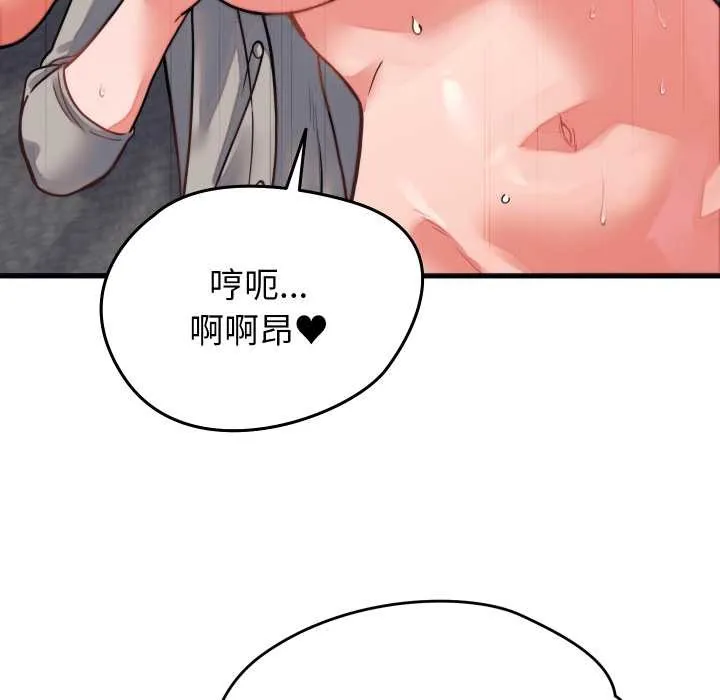 少爷的替身 第26話 第108页