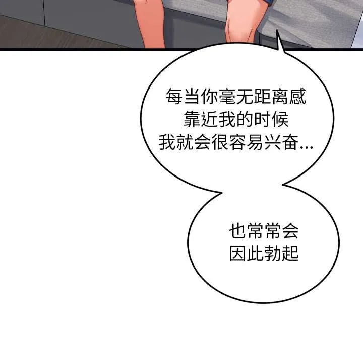 少爷的替身 第26話 第24页