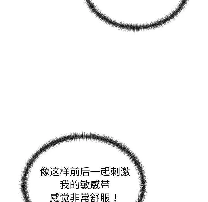 少爷的替身 第26話 第106页
