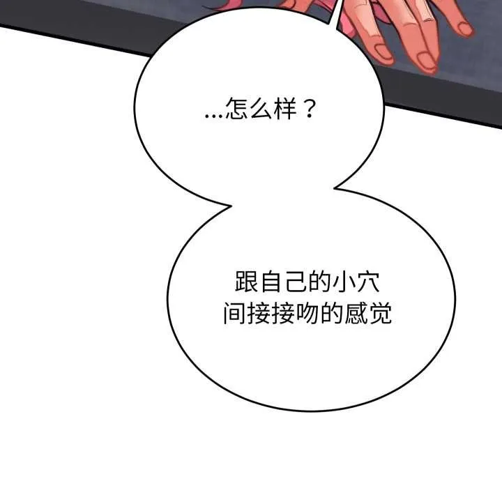 少爷的替身 第26話 第147页