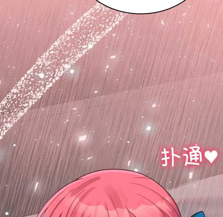 少爷的替身 第26話 第164页