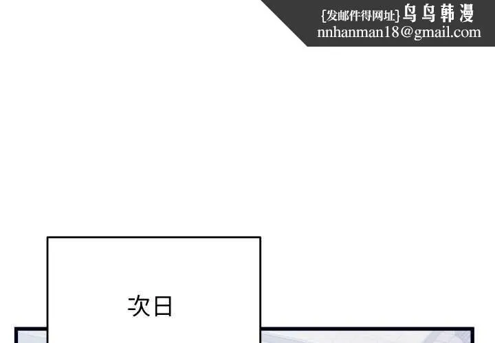 少爷的替身 第37話 第1页