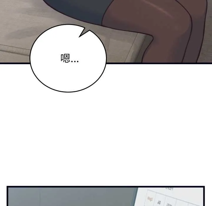 少爷的替身 第37話 第9页