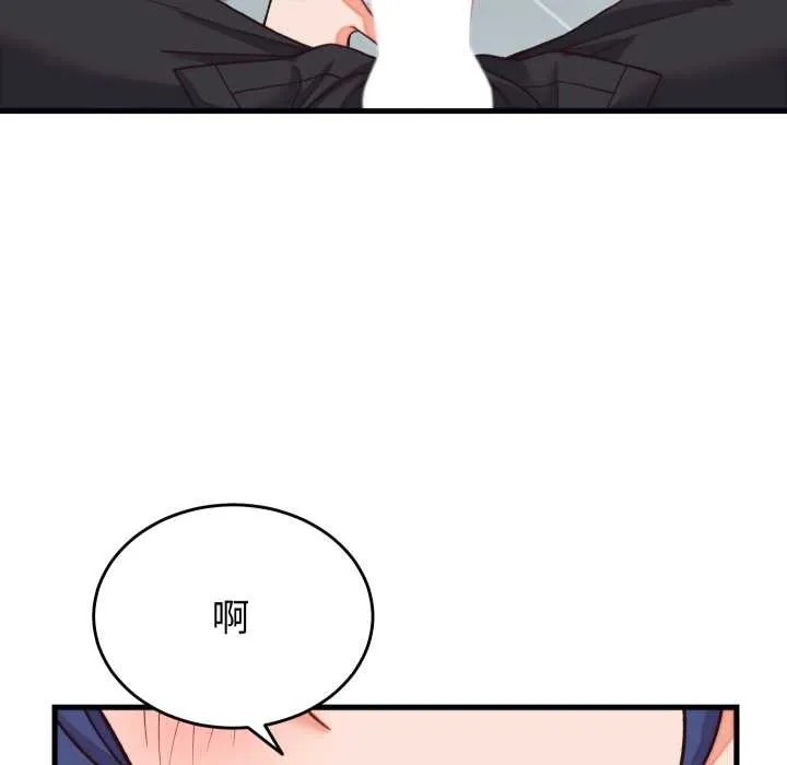 少爷的替身 第29話 第141页