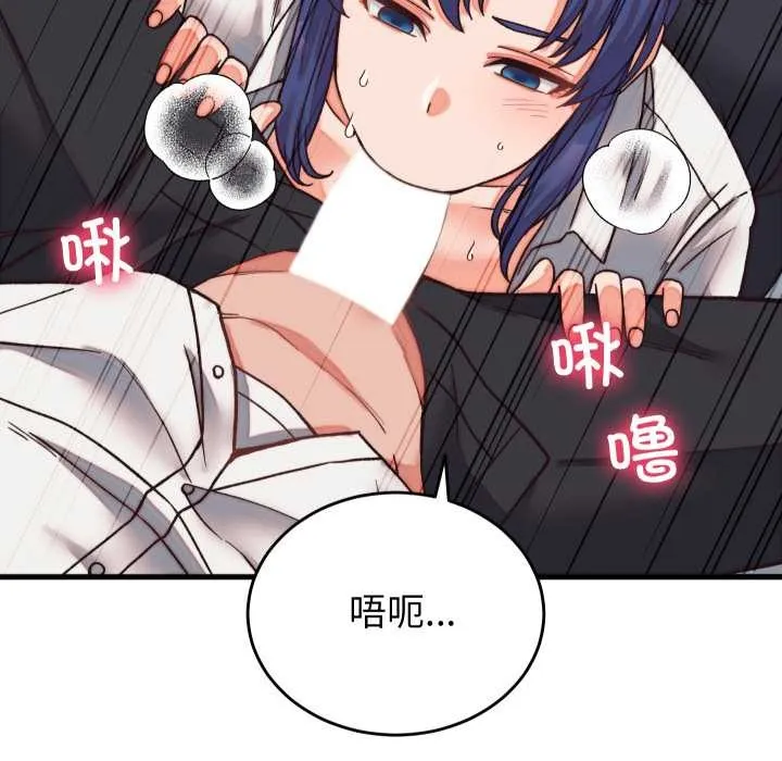 少爷的替身 第29話 第150页