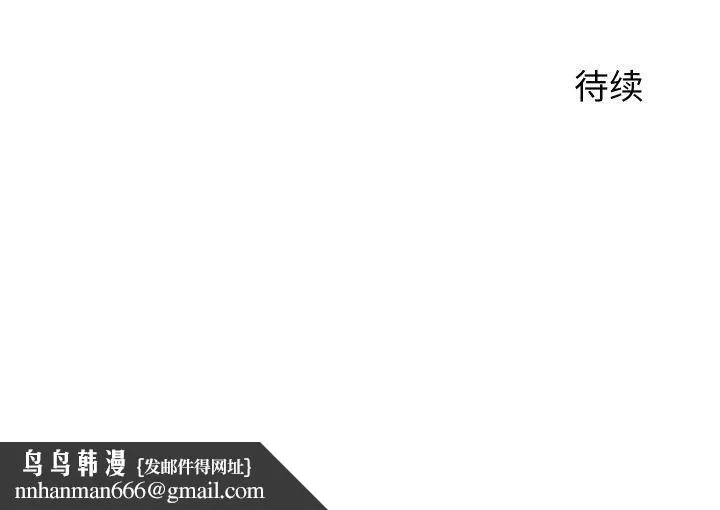少爷的替身 第29話 第182页