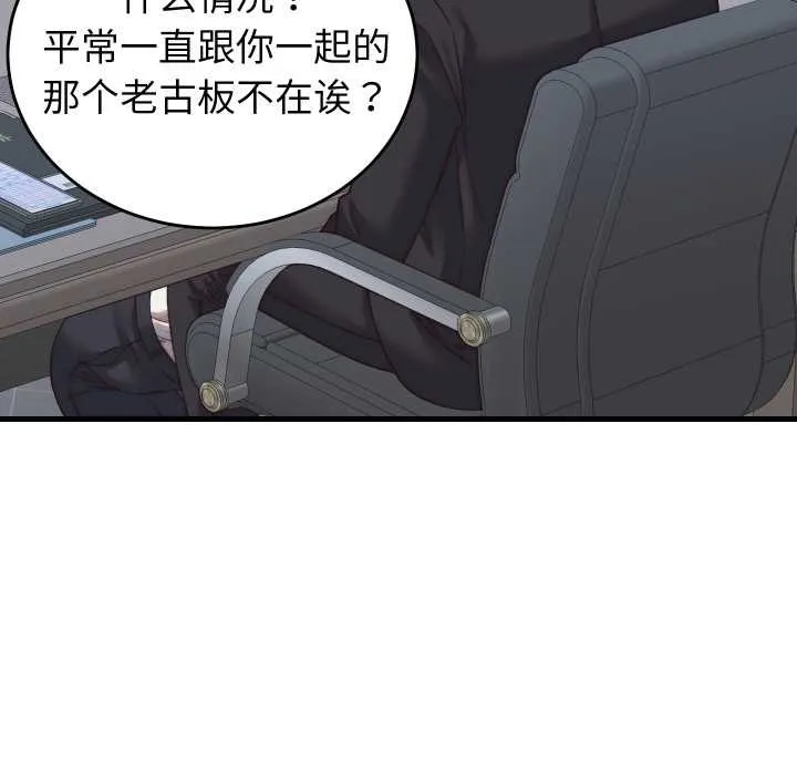 少爷的替身 第29話 第173页