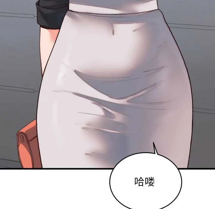 少爷的替身 第29話 第170页