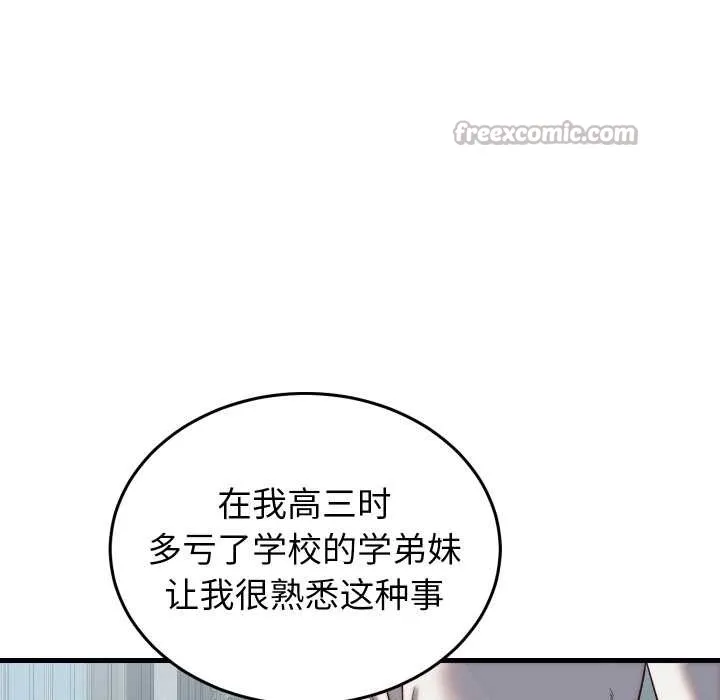 少爷的替身 第29話 第26页