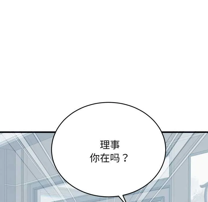 少爷的替身 第29話 第157页