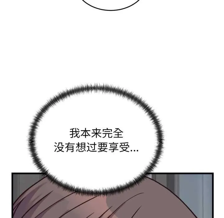 少爷的替身 第29話 第154页