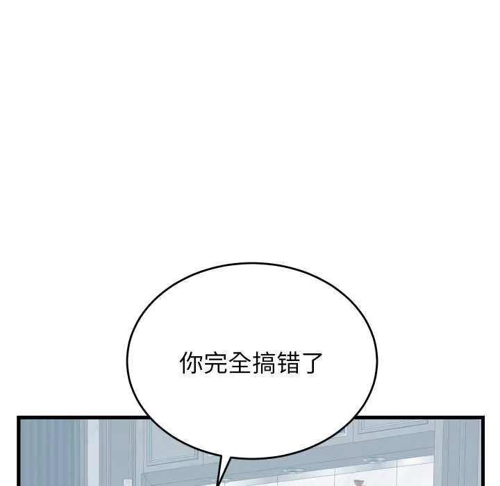 少爷的替身 第29話 第38页
