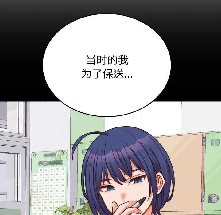 少爷的替身 第29話 第29页