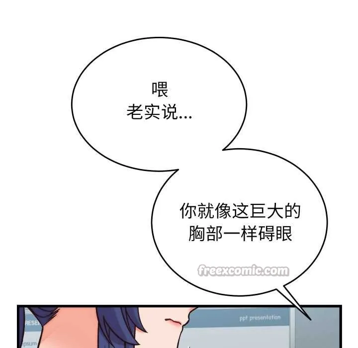 少爷的替身 第29話 第78页