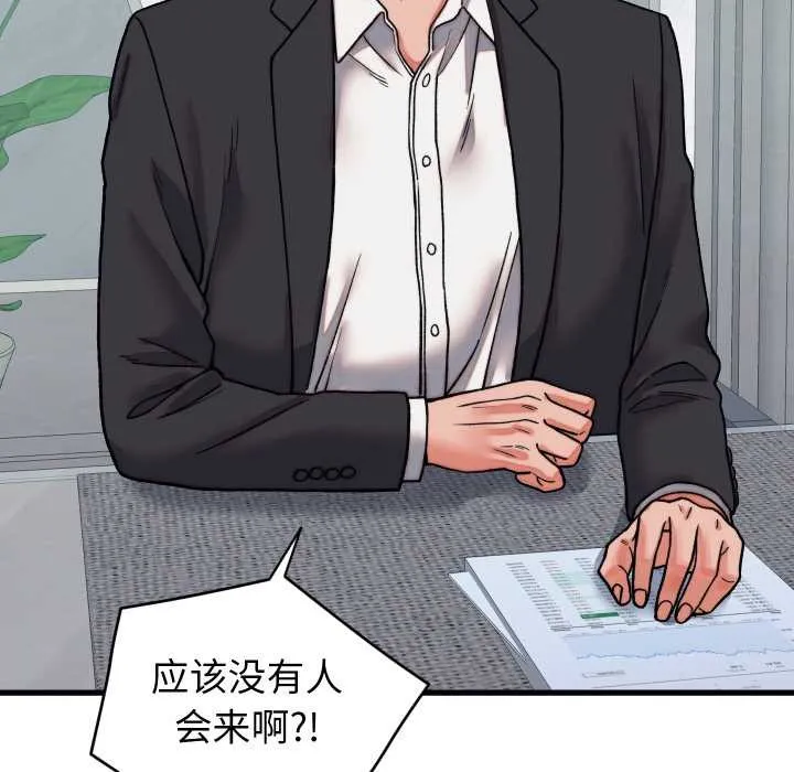 少爷的替身 第29話 第162页