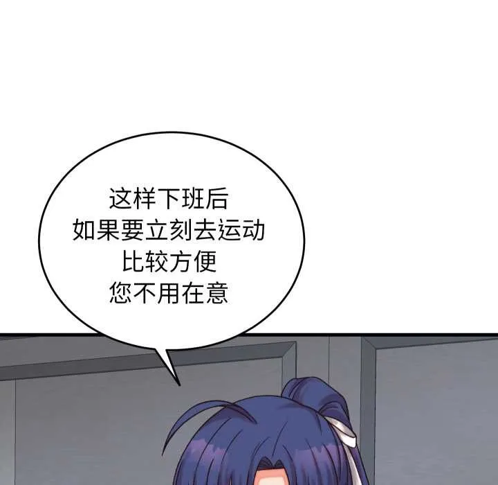少爷的替身 第29話 第96页
