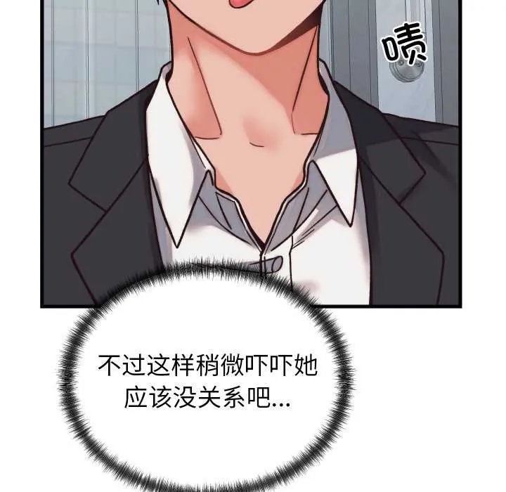 少爷的替身 第29話 第50页