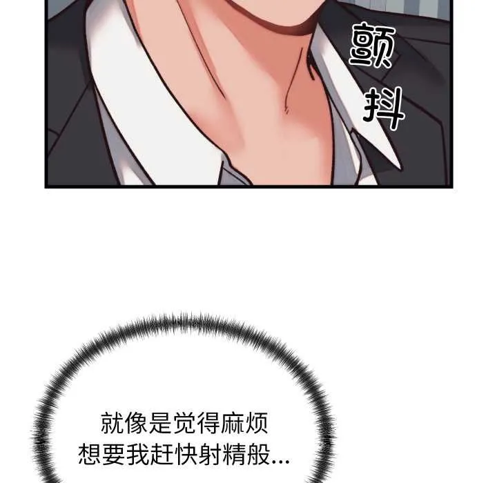 少爷的替身 第29話 第146页