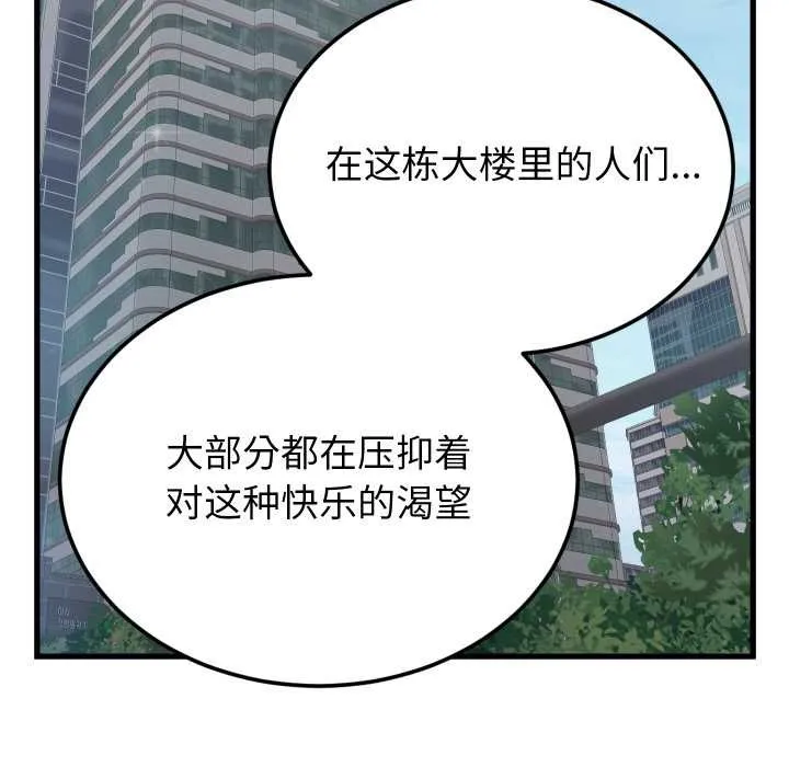 少爷的替身 第29話 第113页