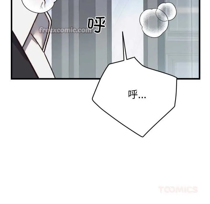 少爷的替身 第29話 第156页
