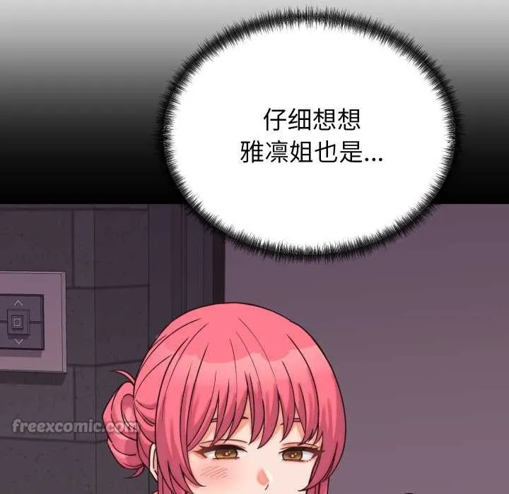 少爷的替身 第29話 第65页